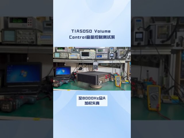 วิดีโอของ บริษัท เกี่ยวกับ TIA-5050-2018 Volume Control Test System