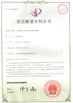 ประเทศจีน KingPo Technology Development Limited รับรอง