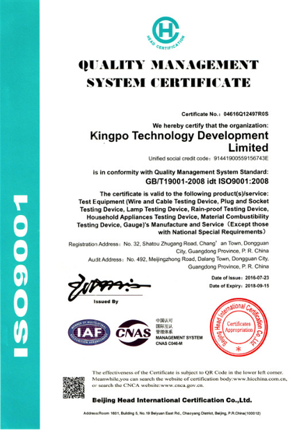 ประเทศจีน KingPo Technology Development Limited การรับรอง